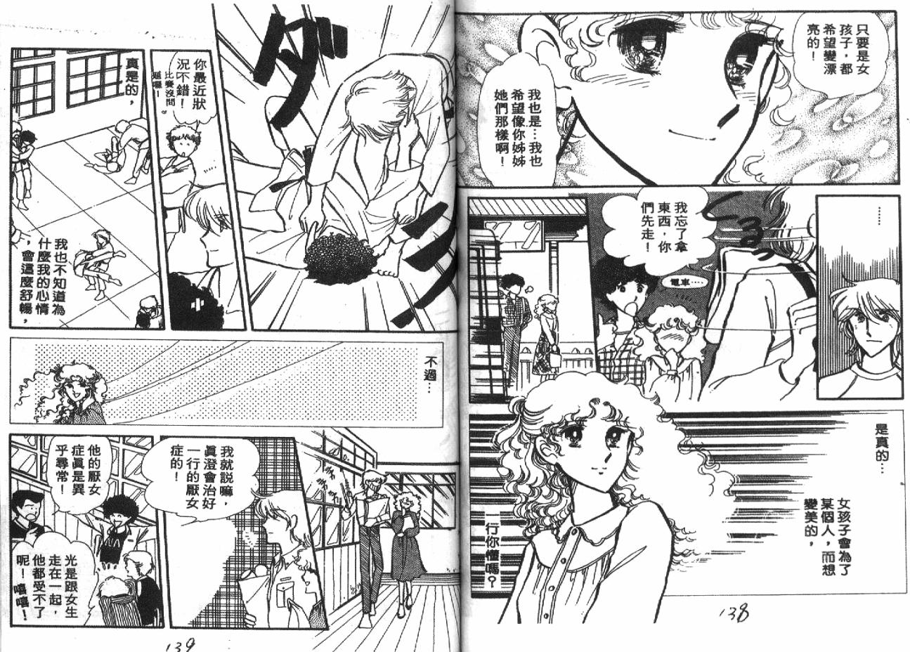 深宫幽情韩漫全集-VOL04无删减无遮挡章节图片 