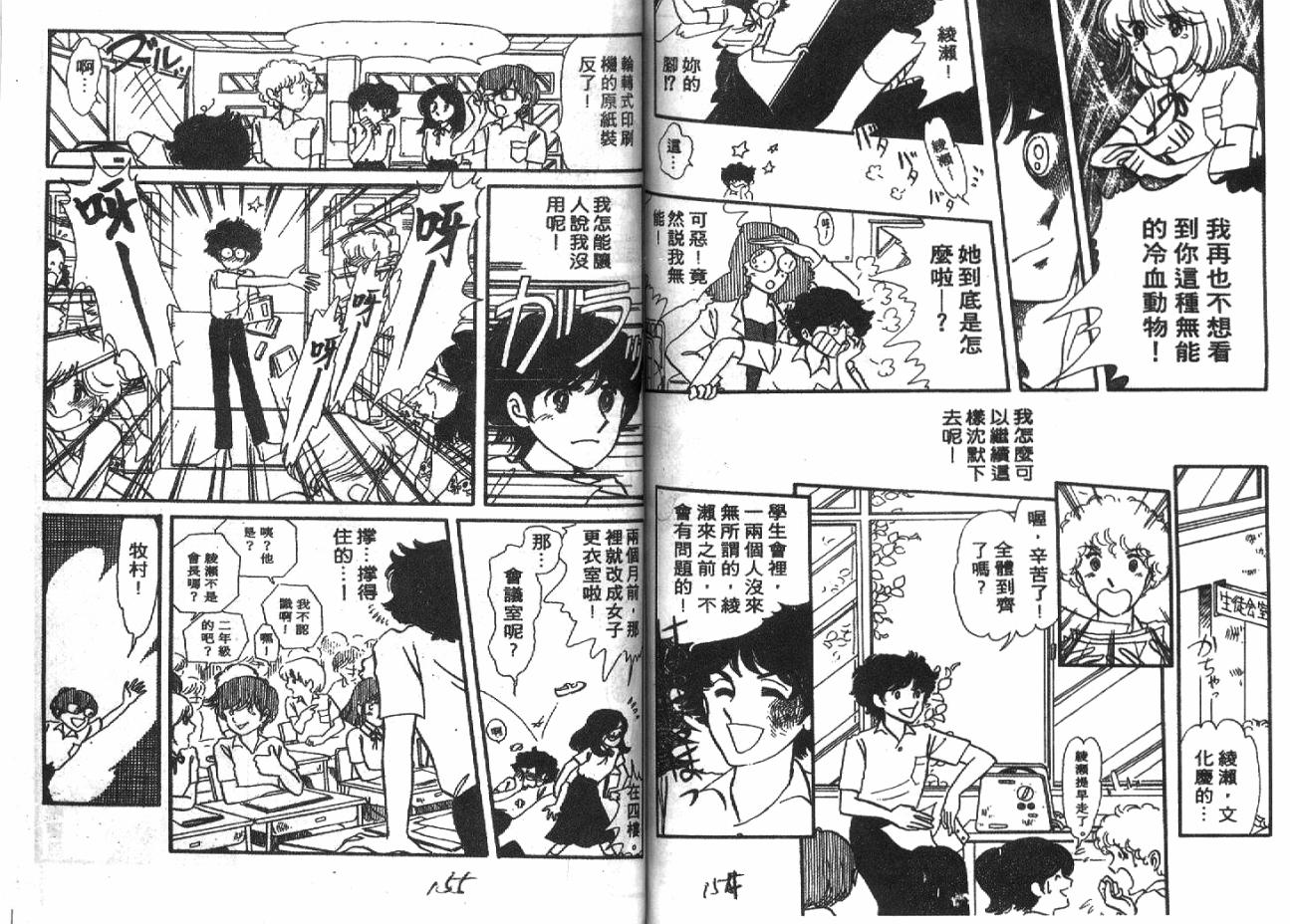 深宫幽情韩漫全集-VOL04无删减无遮挡章节图片 