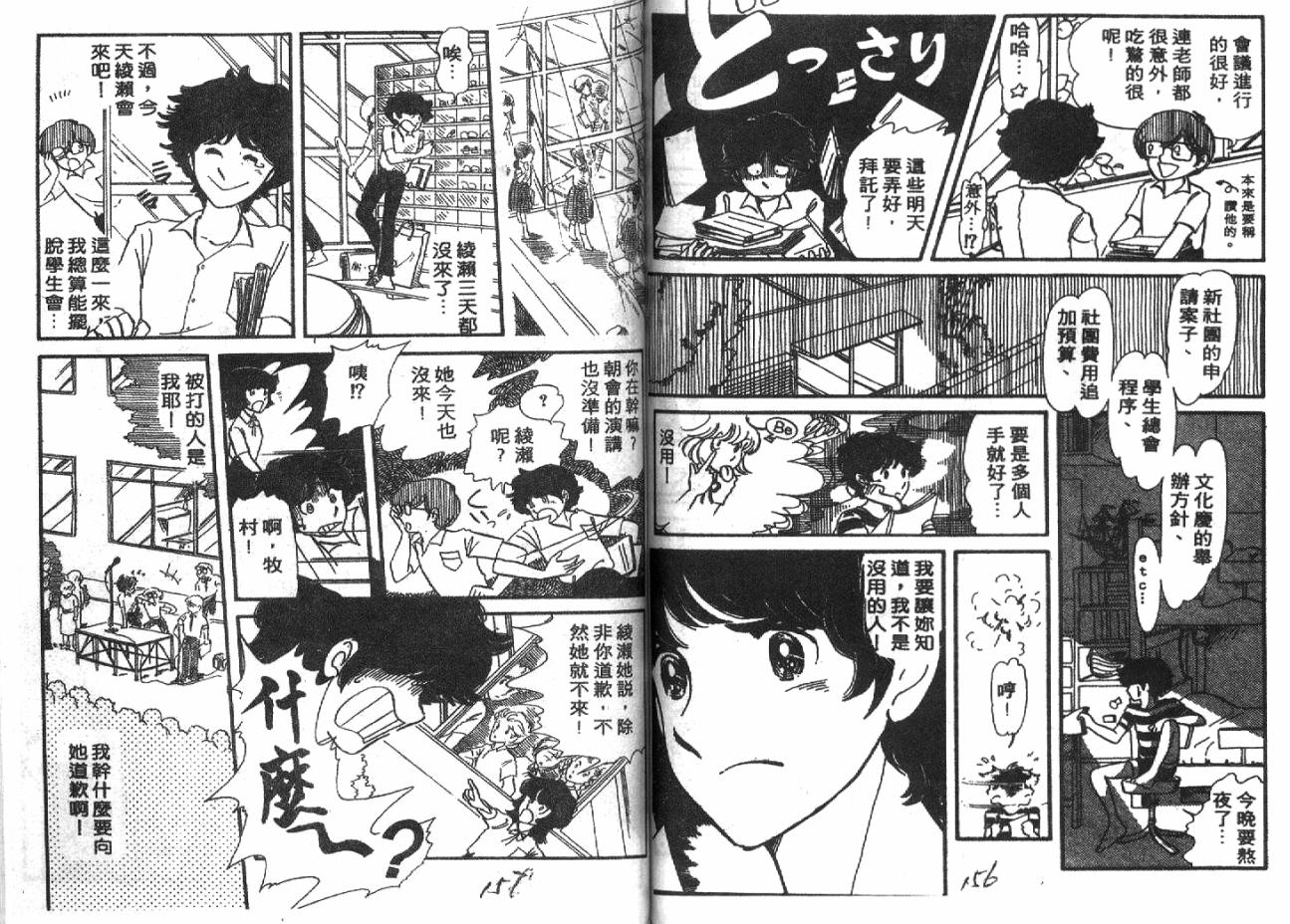 深宫幽情韩漫全集-VOL04无删减无遮挡章节图片 