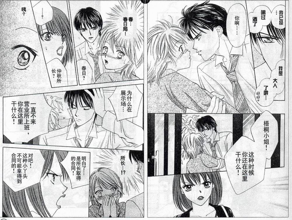 PlayingHous韩漫全集-VOL01无删减无遮挡章节图片 
