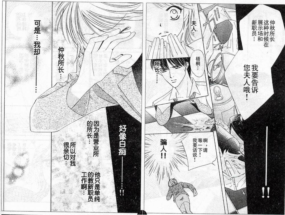 PlayingHous韩漫全集-VOL01无删减无遮挡章节图片 