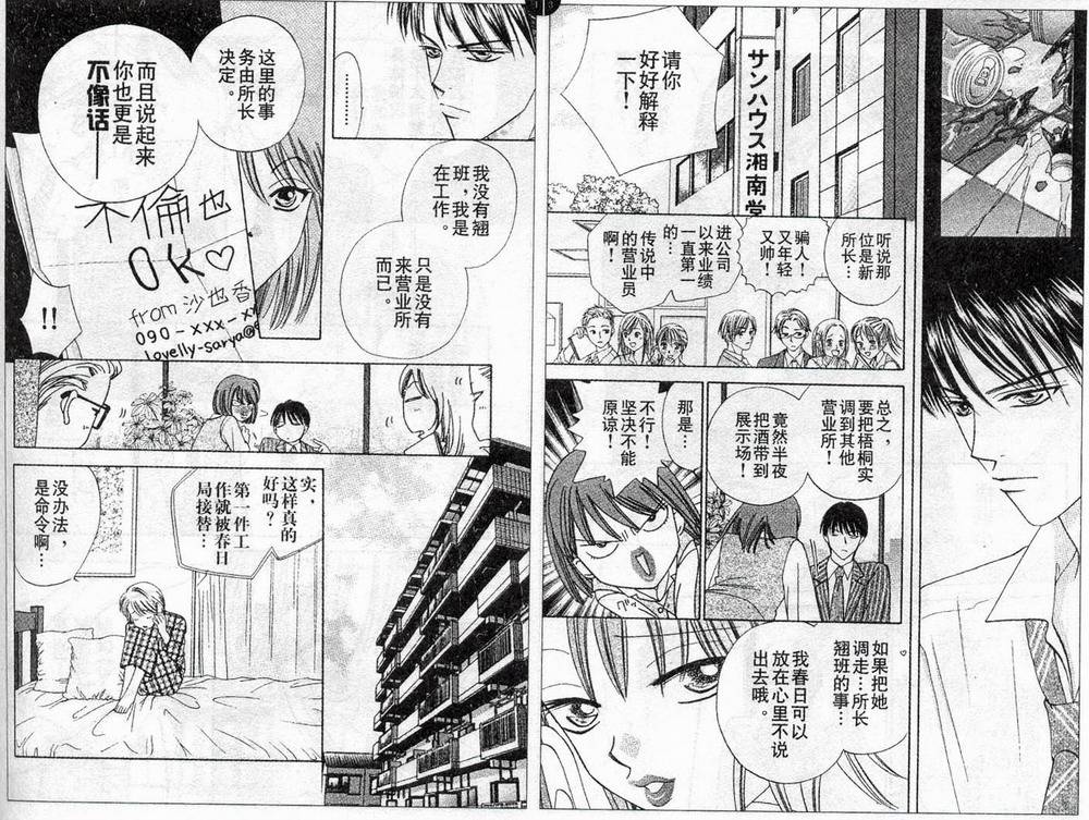 PlayingHous韩漫全集-VOL01无删减无遮挡章节图片 