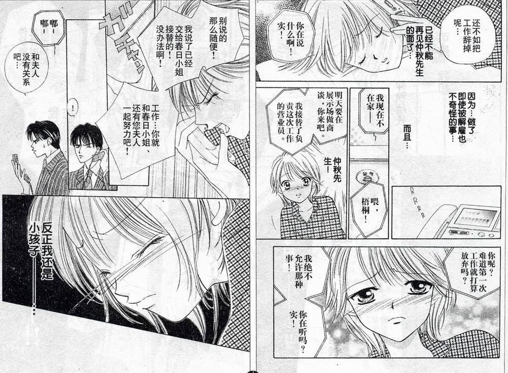 PlayingHous韩漫全集-VOL01无删减无遮挡章节图片 