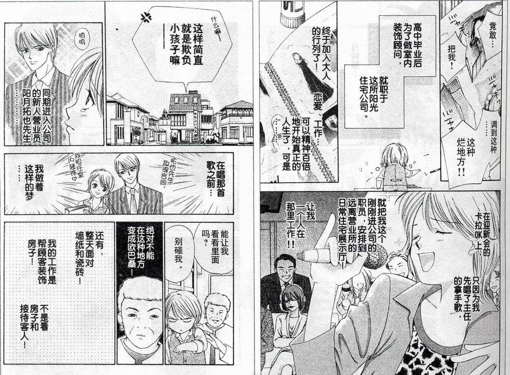 PlayingHous韩漫全集-VOL01无删减无遮挡章节图片 