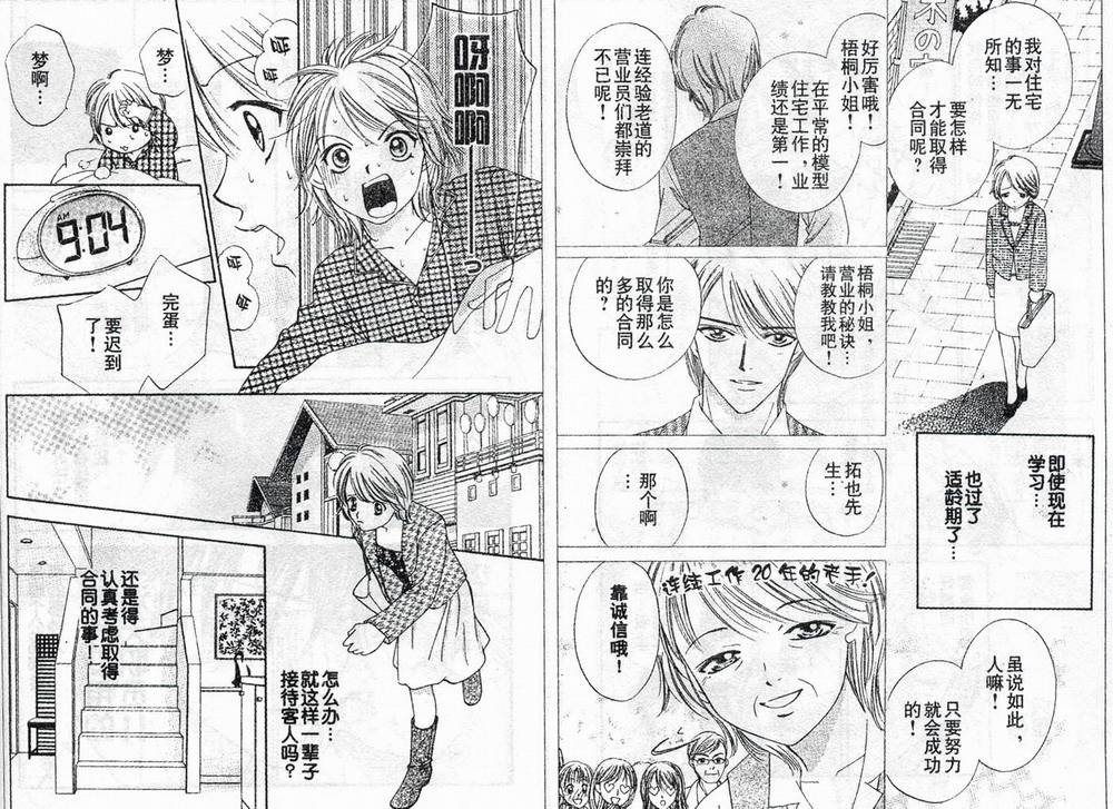 PlayingHous韩漫全集-VOL01无删减无遮挡章节图片 