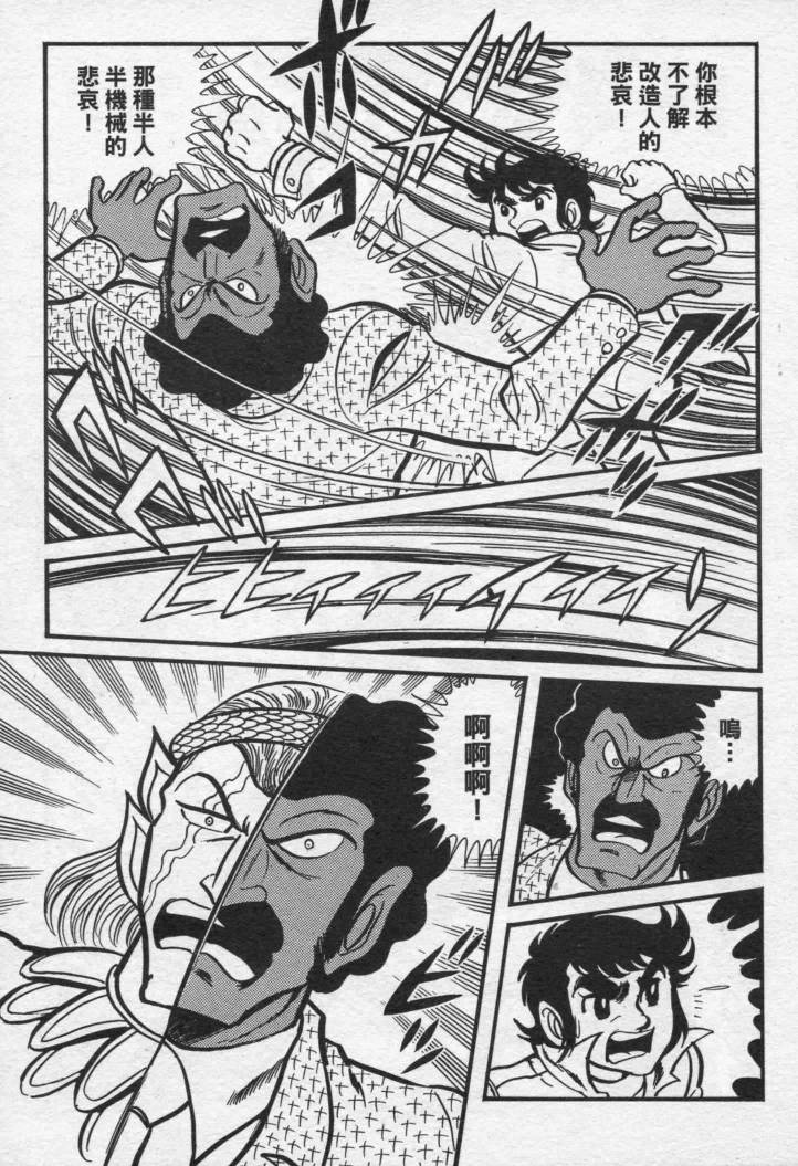 假面骑士X韩漫全集-VOL01无删减无遮挡章节图片 