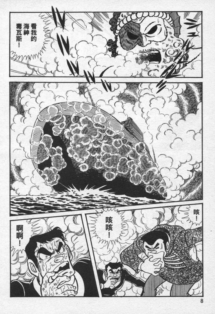 假面骑士X韩漫全集-VOL01无删减无遮挡章节图片 