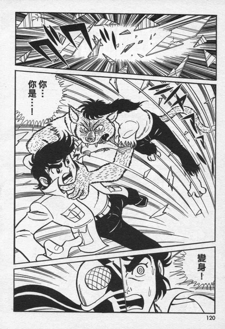 假面骑士X韩漫全集-VOL01无删减无遮挡章节图片 
