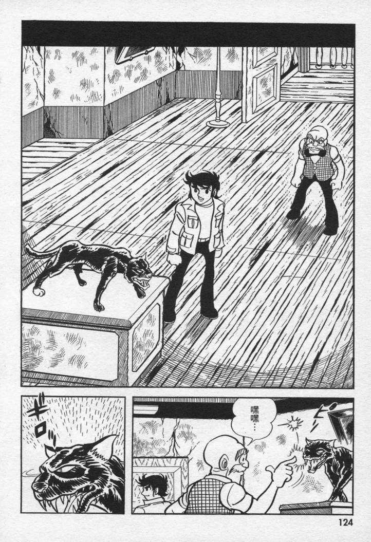 假面骑士X韩漫全集-VOL01无删减无遮挡章节图片 