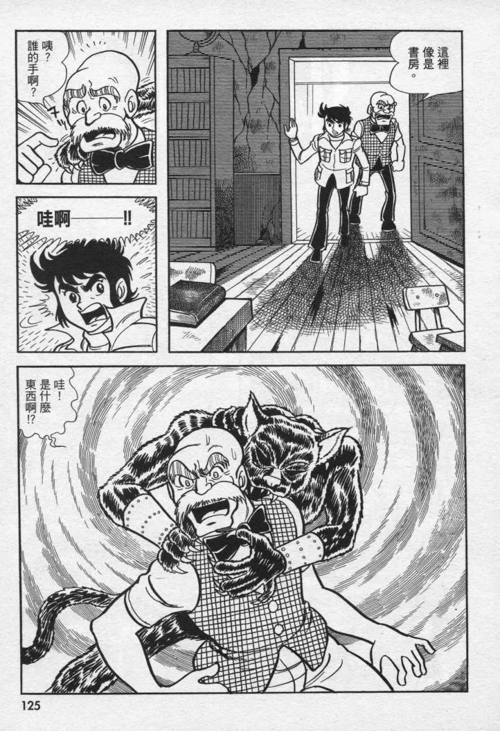 假面骑士X韩漫全集-VOL01无删减无遮挡章节图片 