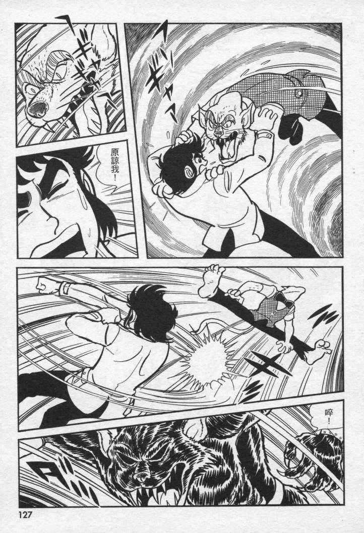 假面骑士X韩漫全集-VOL01无删减无遮挡章节图片 