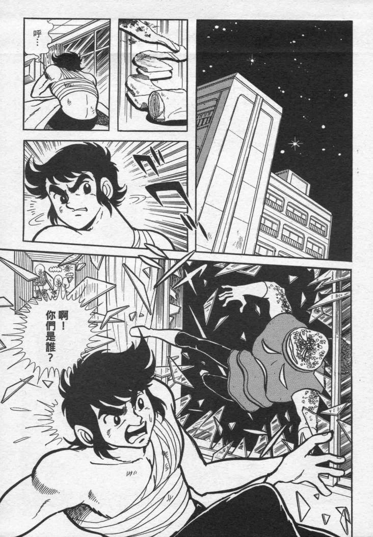 假面骑士X韩漫全集-VOL01无删减无遮挡章节图片 