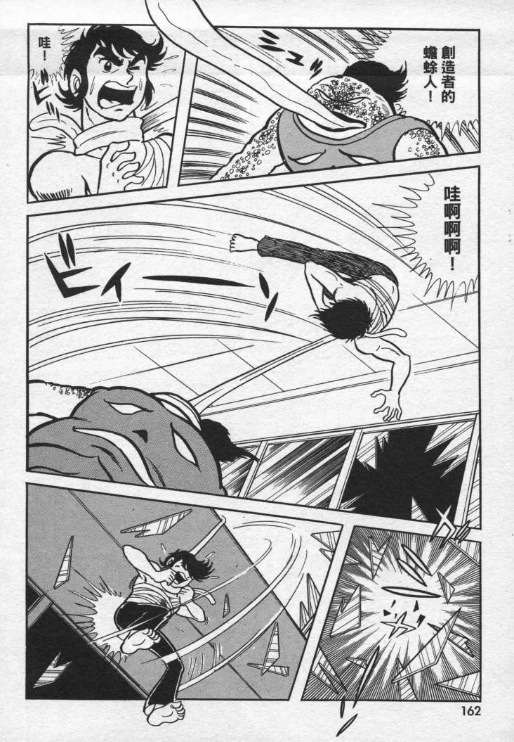 假面骑士X韩漫全集-VOL01无删减无遮挡章节图片 