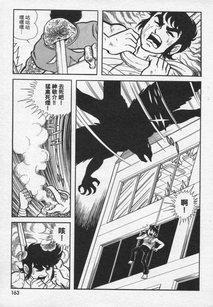 假面骑士X韩漫全集-VOL01无删减无遮挡章节图片 