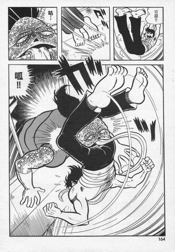 假面骑士X韩漫全集-VOL01无删减无遮挡章节图片 