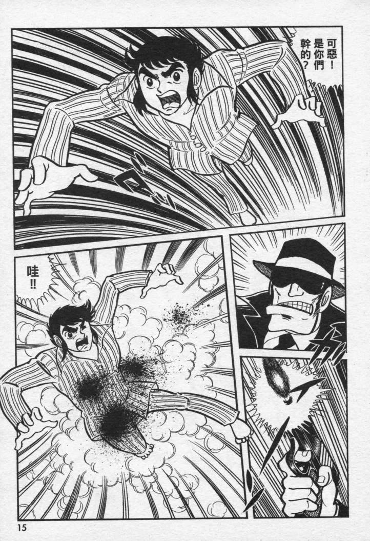假面骑士X韩漫全集-VOL01无删减无遮挡章节图片 