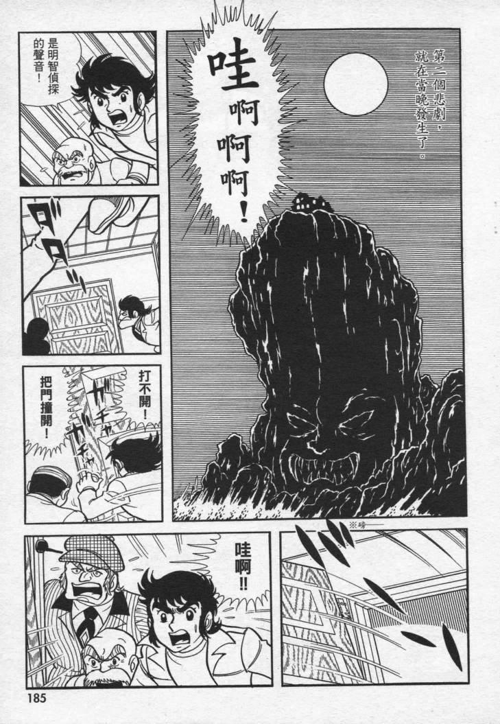 假面骑士X韩漫全集-VOL01无删减无遮挡章节图片 