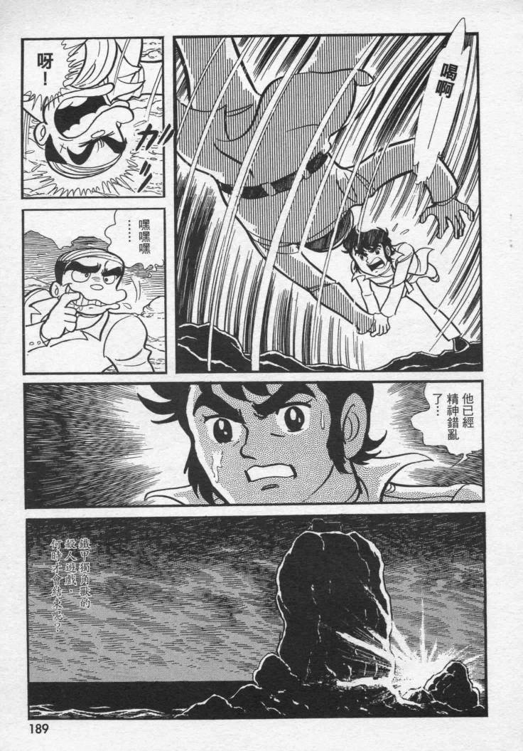 假面骑士X韩漫全集-VOL01无删减无遮挡章节图片 
