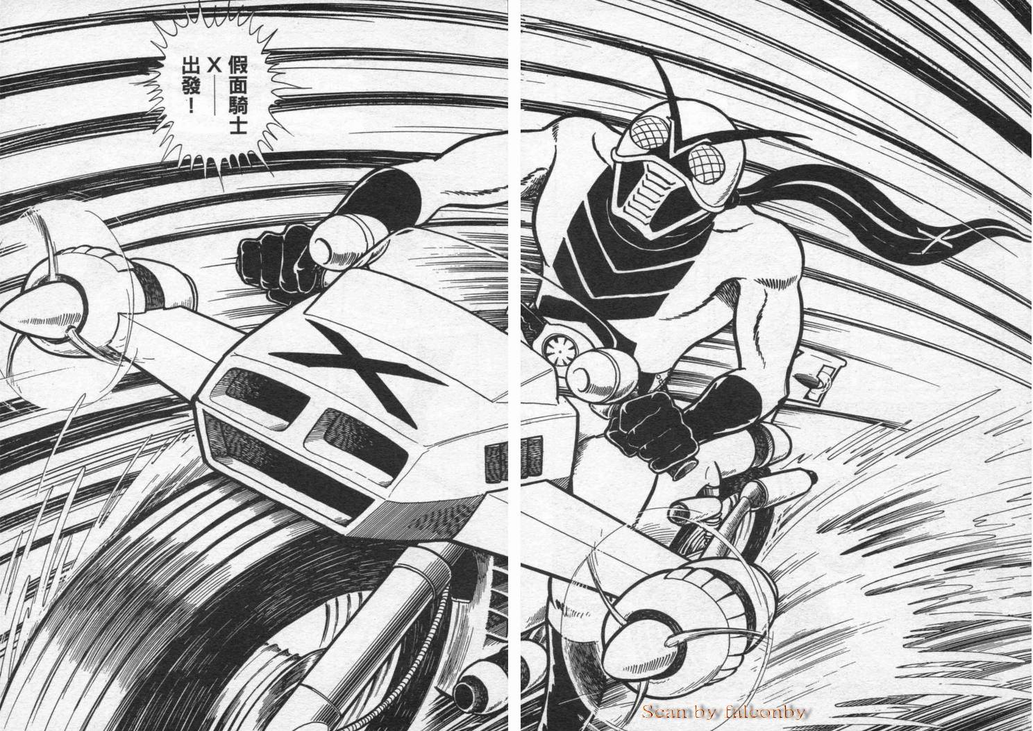 假面骑士X韩漫全集-VOL01无删减无遮挡章节图片 
