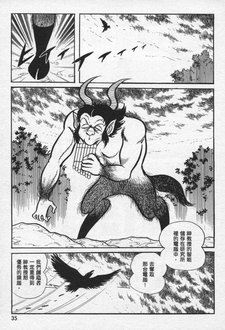 假面骑士X韩漫全集-VOL01无删减无遮挡章节图片 