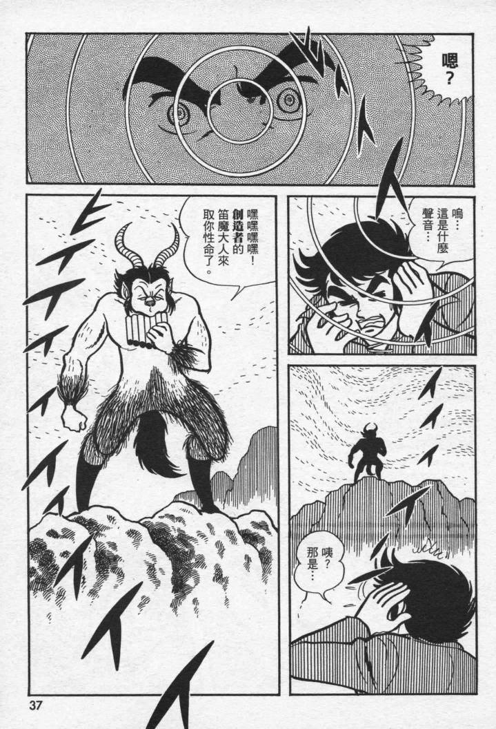 假面骑士X韩漫全集-VOL01无删减无遮挡章节图片 