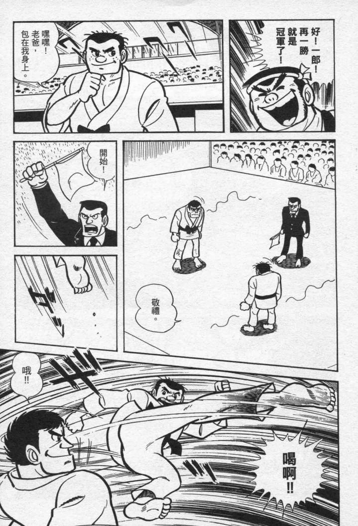 假面骑士X韩漫全集-VOL01无删减无遮挡章节图片 