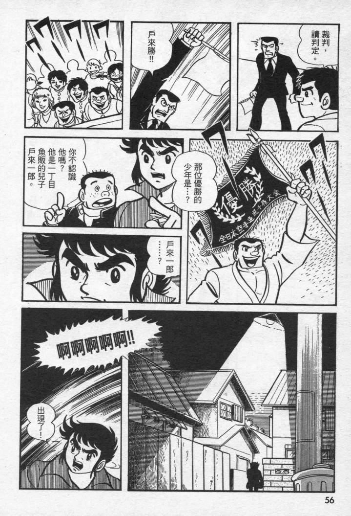 假面骑士X韩漫全集-VOL01无删减无遮挡章节图片 
