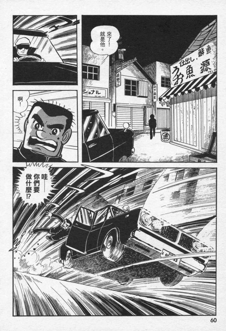 假面骑士X韩漫全集-VOL01无删减无遮挡章节图片 
