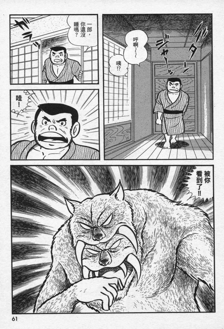 假面骑士X韩漫全集-VOL01无删减无遮挡章节图片 