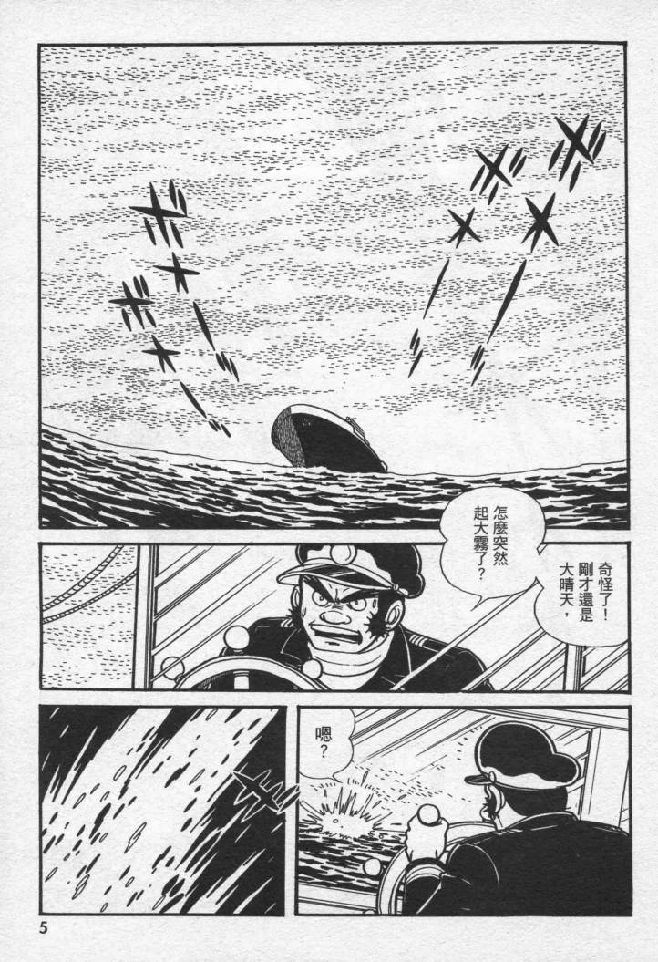 假面骑士X韩漫全集-VOL01无删减无遮挡章节图片 