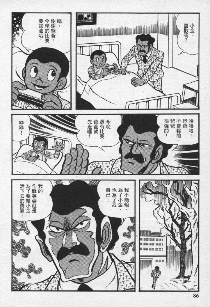 假面骑士X韩漫全集-VOL01无删减无遮挡章节图片 
