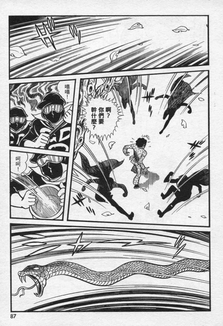 假面骑士X韩漫全集-VOL01无删减无遮挡章节图片 