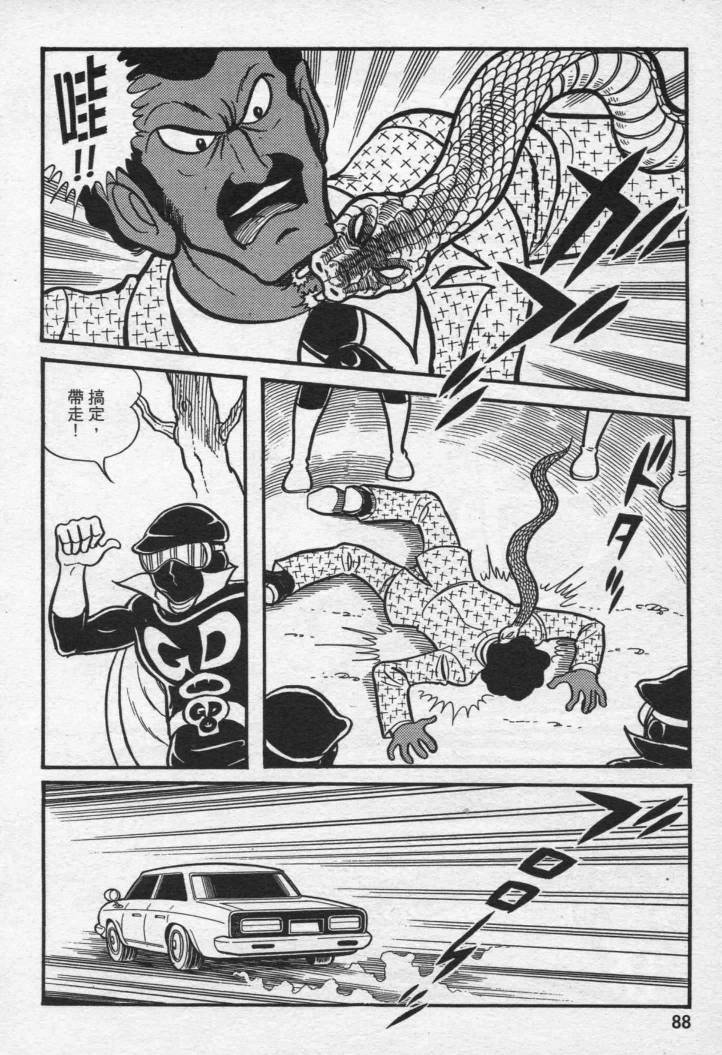 假面骑士X韩漫全集-VOL01无删减无遮挡章节图片 