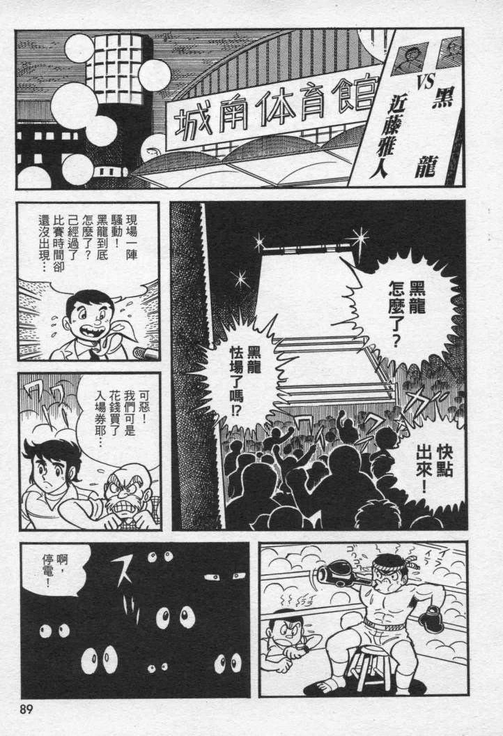 假面骑士X韩漫全集-VOL01无删减无遮挡章节图片 