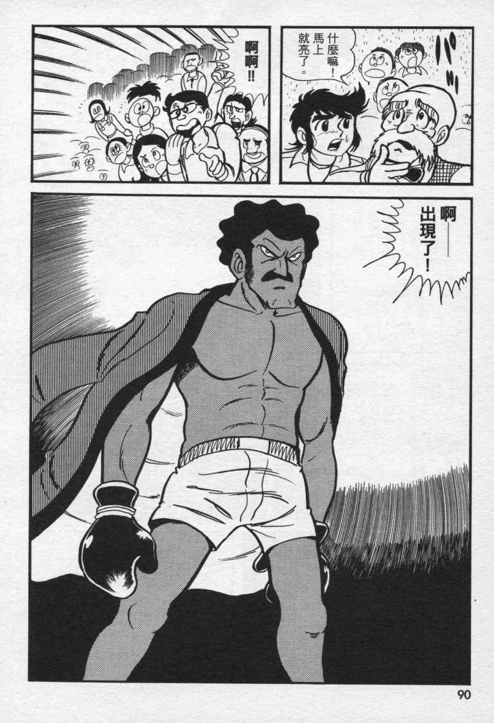 假面骑士X韩漫全集-VOL01无删减无遮挡章节图片 