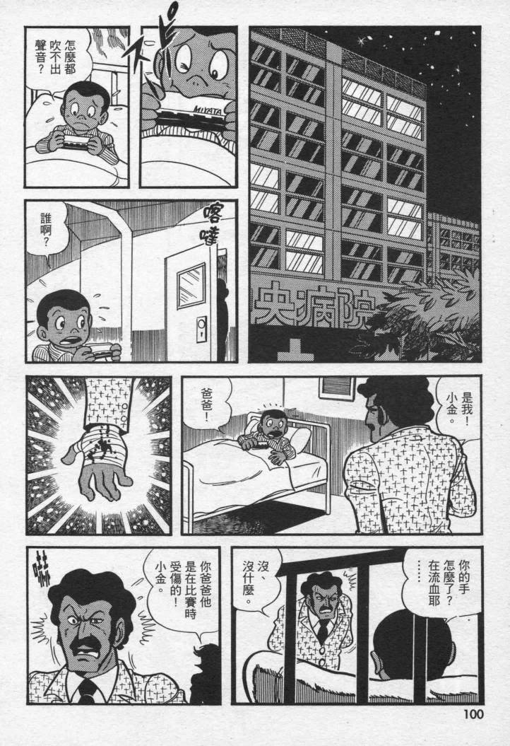 假面骑士X韩漫全集-VOL01无删减无遮挡章节图片 