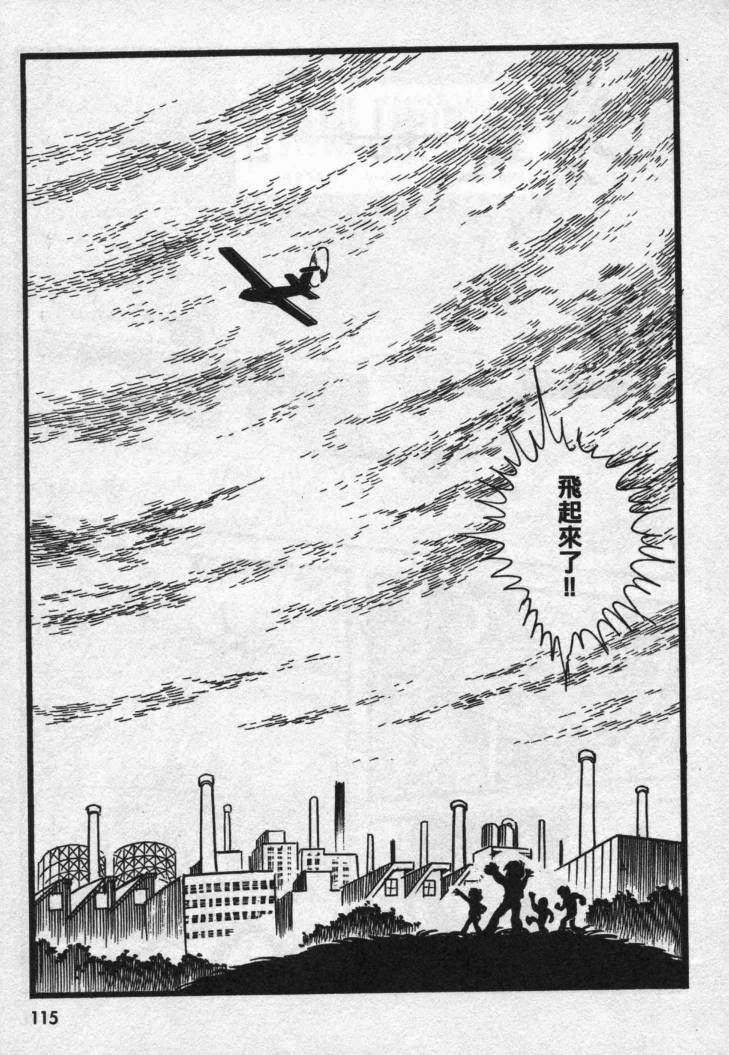 假面骑士X韩漫全集-VOL02无删减无遮挡章节图片 