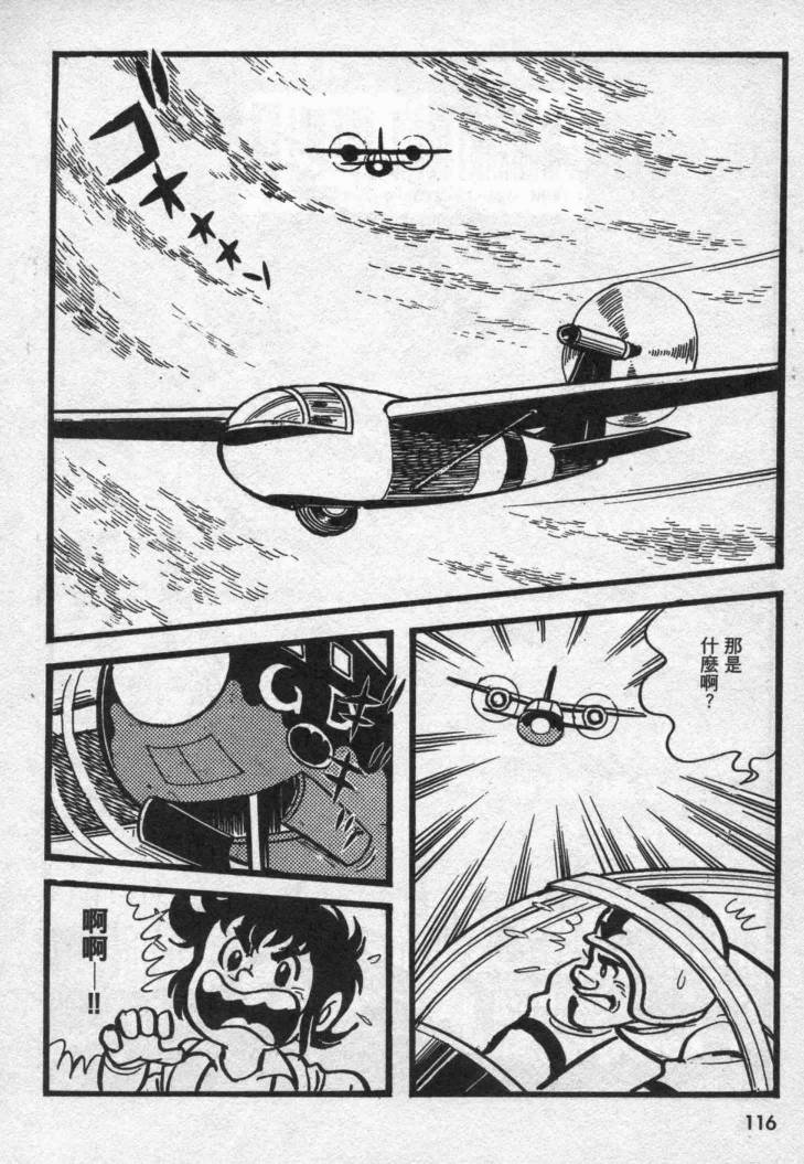假面骑士X韩漫全集-VOL02无删减无遮挡章节图片 