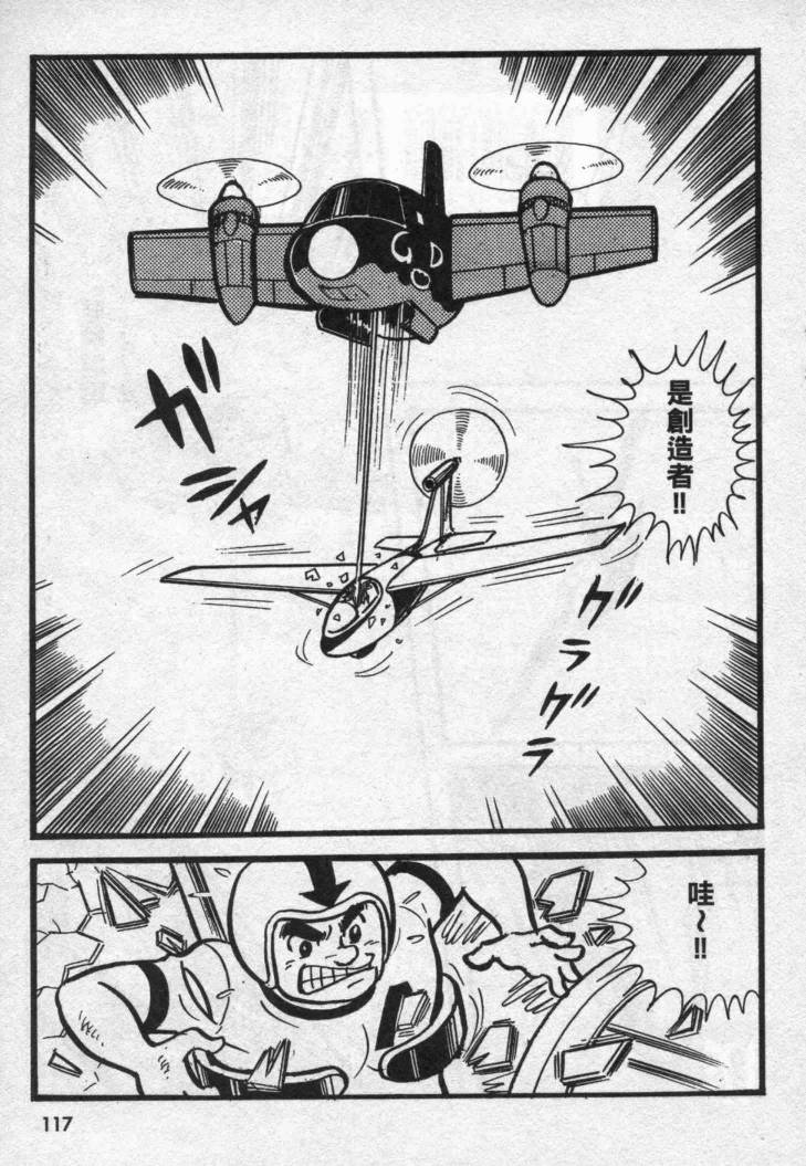 假面骑士X韩漫全集-VOL02无删减无遮挡章节图片 
