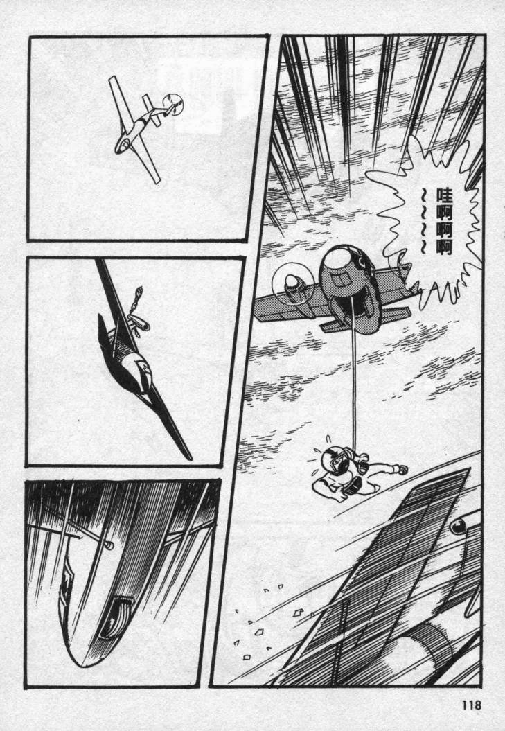 假面骑士X韩漫全集-VOL02无删减无遮挡章节图片 