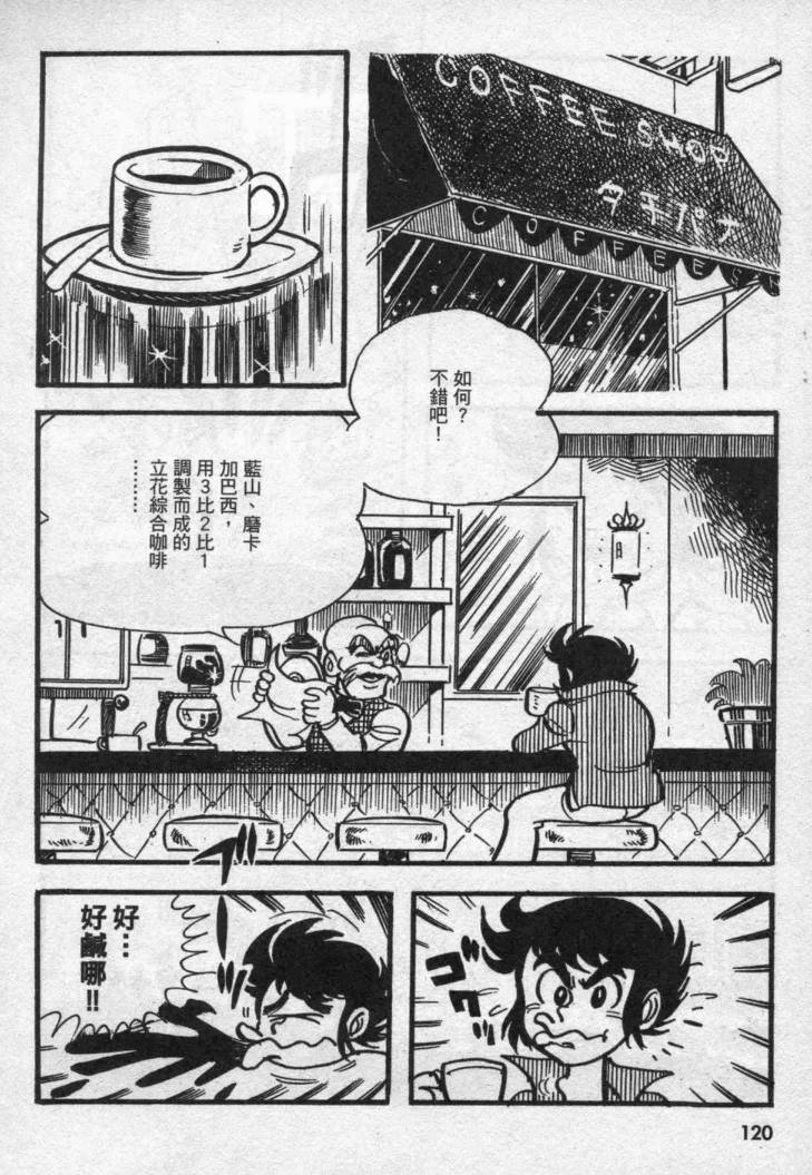 假面骑士X韩漫全集-VOL02无删减无遮挡章节图片 
