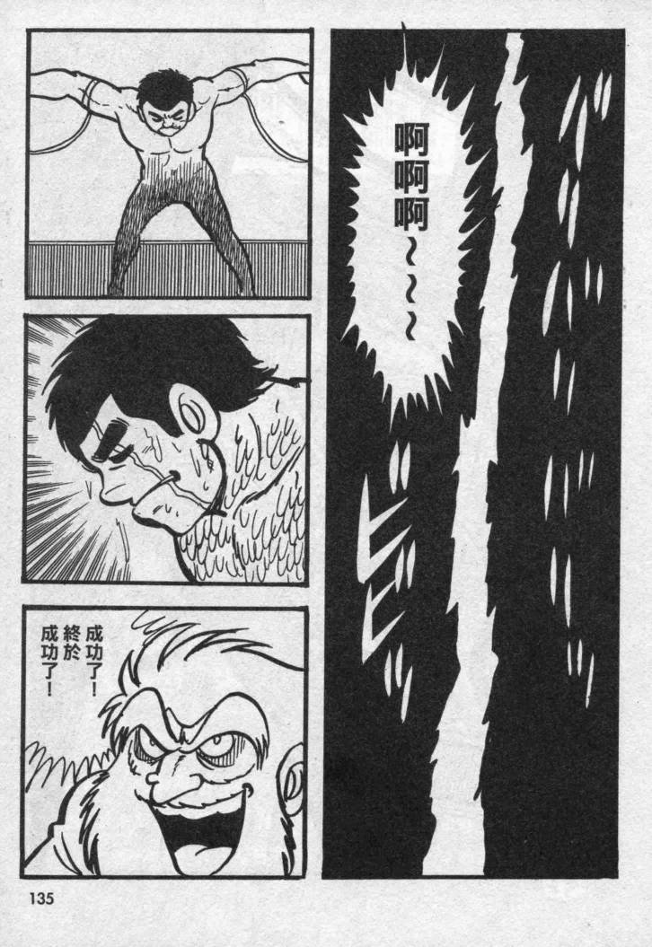 假面骑士X韩漫全集-VOL02无删减无遮挡章节图片 