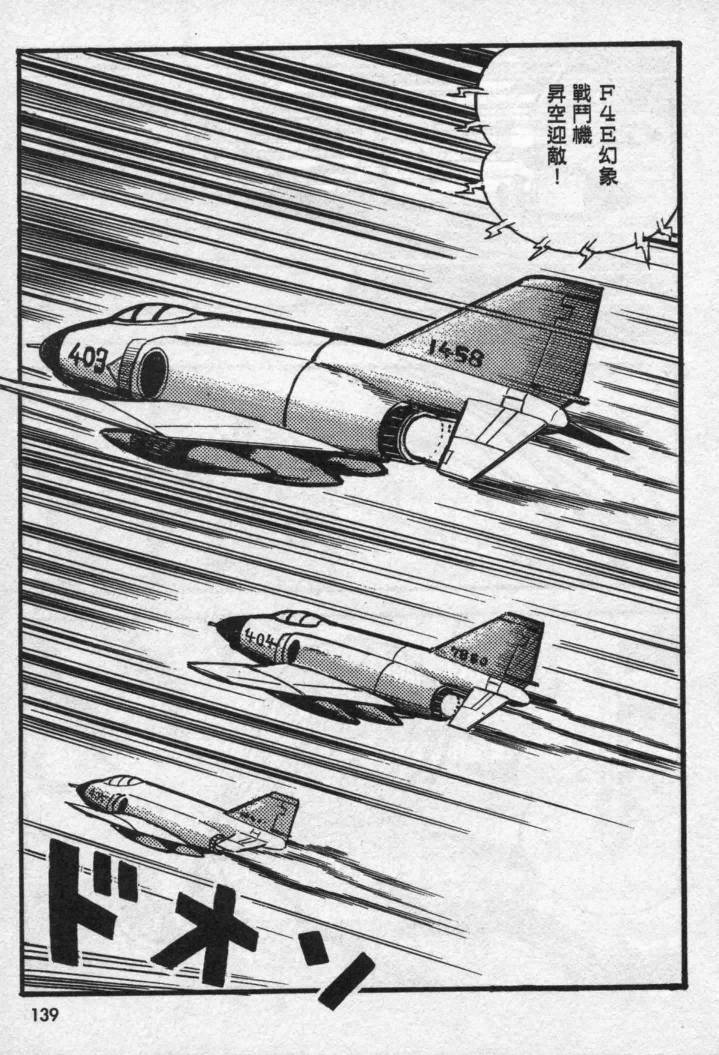 假面骑士X韩漫全集-VOL02无删减无遮挡章节图片 