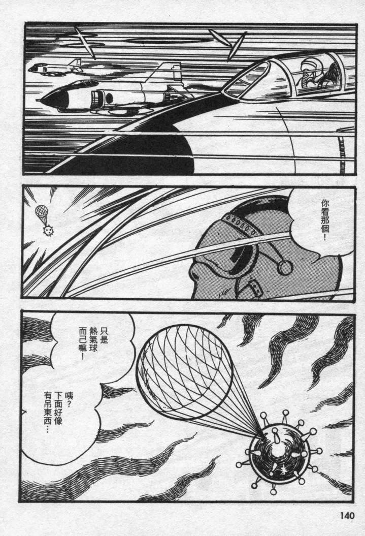 假面骑士X韩漫全集-VOL02无删减无遮挡章节图片 