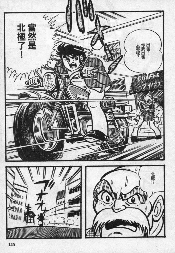假面骑士X韩漫全集-VOL02无删减无遮挡章节图片 