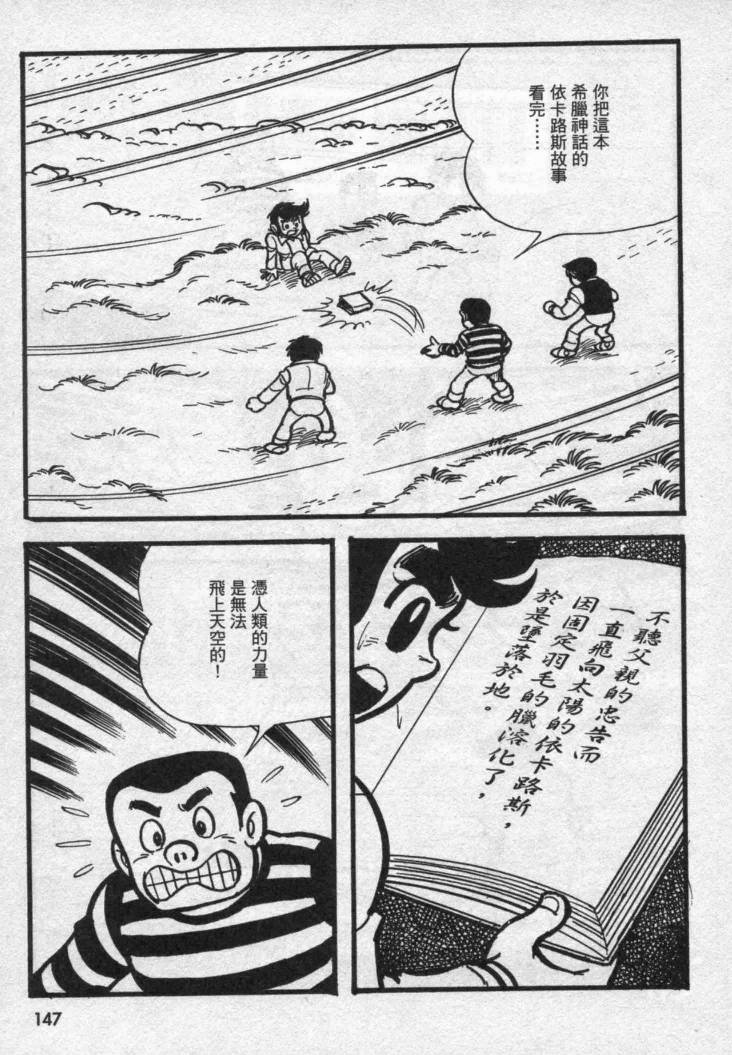 假面骑士X韩漫全集-VOL02无删减无遮挡章节图片 