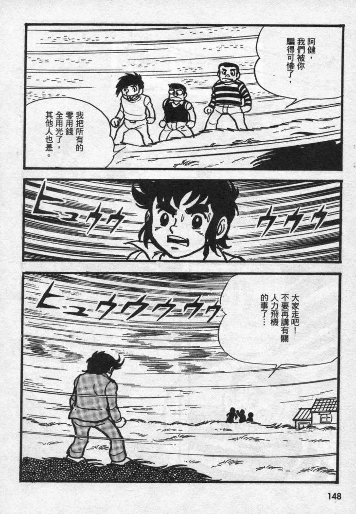假面骑士X韩漫全集-VOL02无删减无遮挡章节图片 