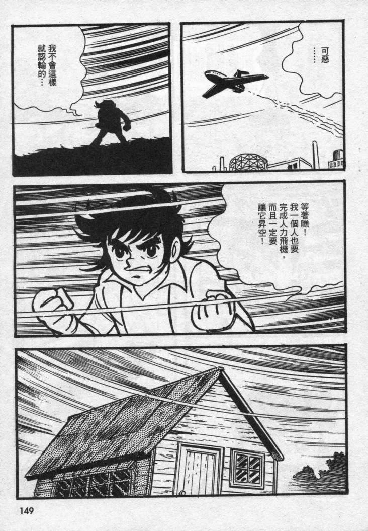 假面骑士X韩漫全集-VOL02无删减无遮挡章节图片 