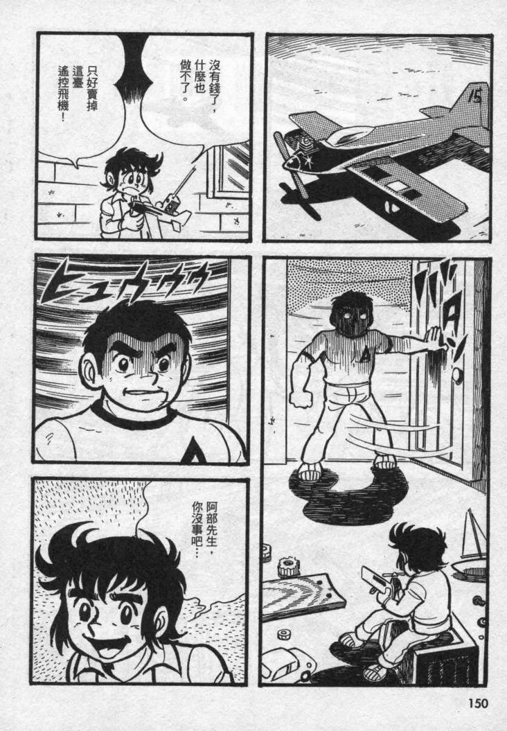 假面骑士X韩漫全集-VOL02无删减无遮挡章节图片 