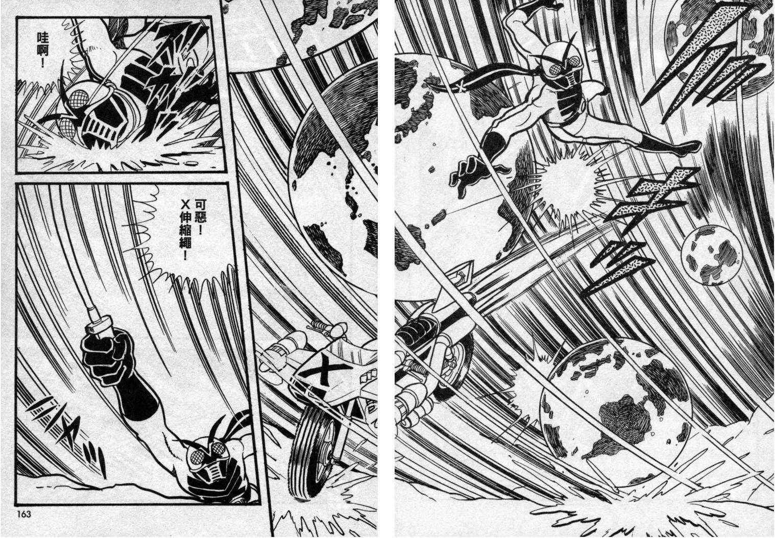 假面骑士X韩漫全集-VOL02无删减无遮挡章节图片 